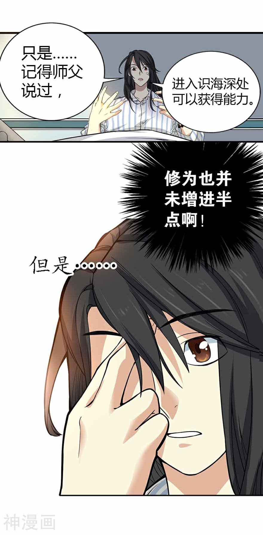 神藏韩漫全集-第3话 不如做古玩吧无删减无遮挡章节图片 
